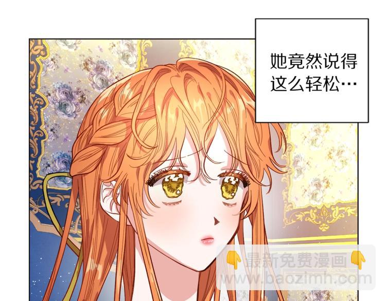 第7话 古怪的契约条件86