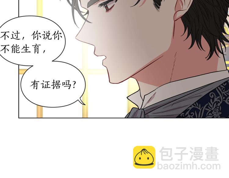 第7话 古怪的契约条件91