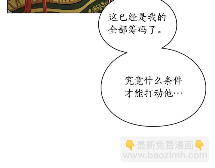 第7话 古怪的契约条件97
