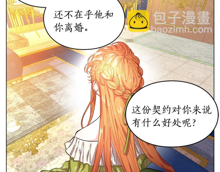 第8话 无法拒绝的靠近16