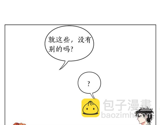 第9话 征服与调查116