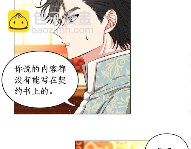 第9话 征服与调查118