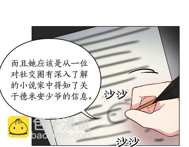 第9话 征服与调查97