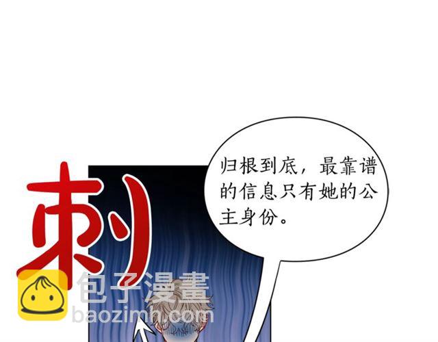 第9话 征服与调查98
