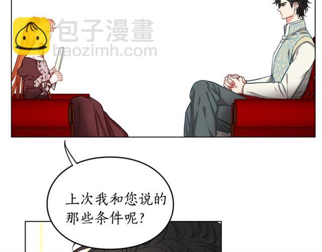 第10话 我的条件88