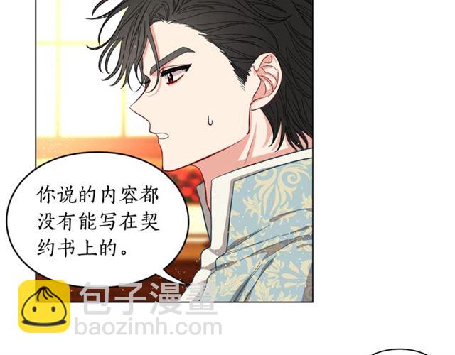 第10话 我的条件89