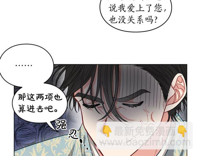 第10话 我的条件91