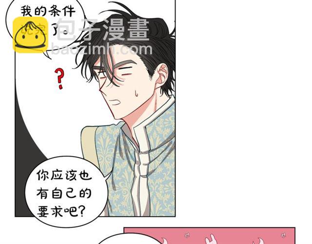 第10话 我的条件95
