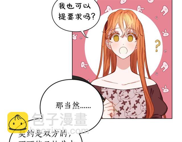 第10话 我的条件96