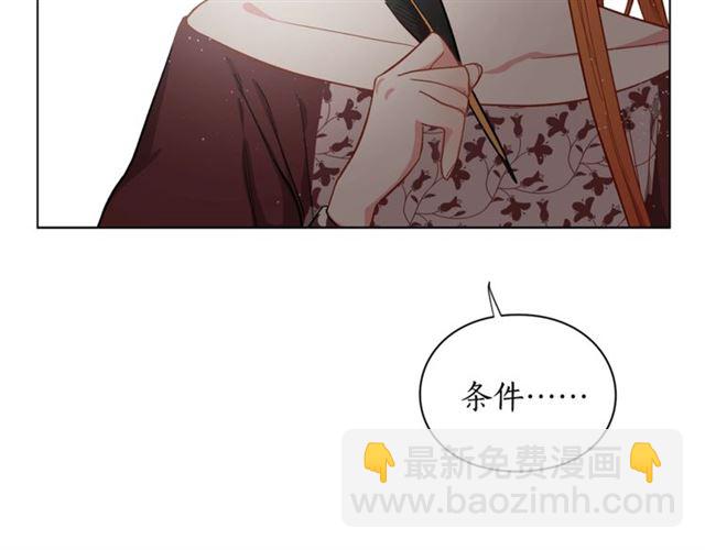 第10话 我的条件98