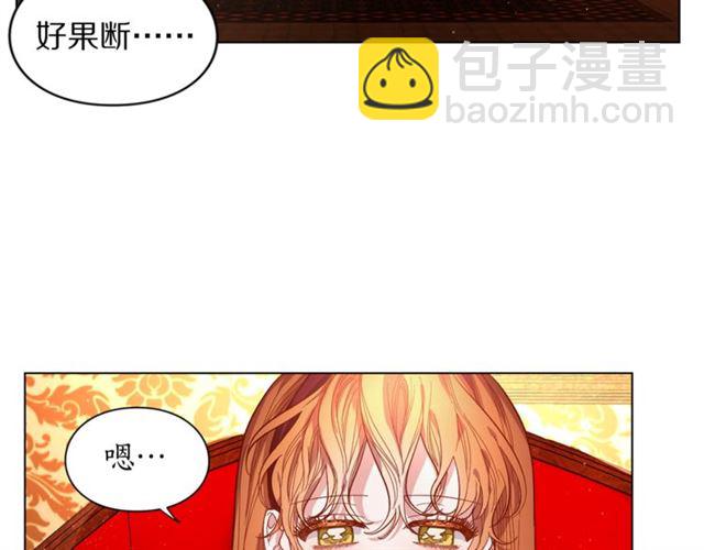 第11话 只结婚不恋爱？10