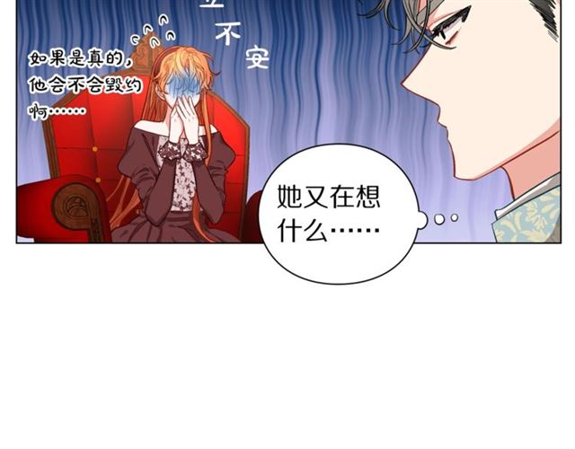 第11话 只结婚不恋爱？25
