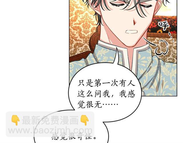 第11话 只结婚不恋爱？28