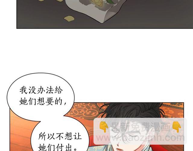 第11话 只结婚不恋爱？34