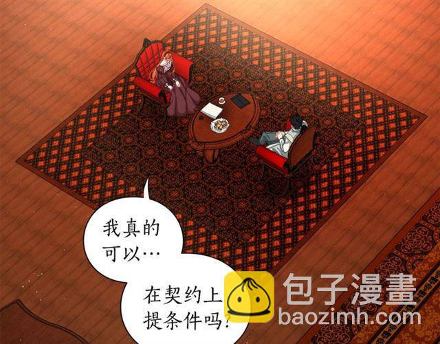 第11话 只结婚不恋爱？4
