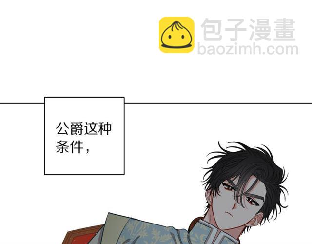 第11话 只结婚不恋爱？41