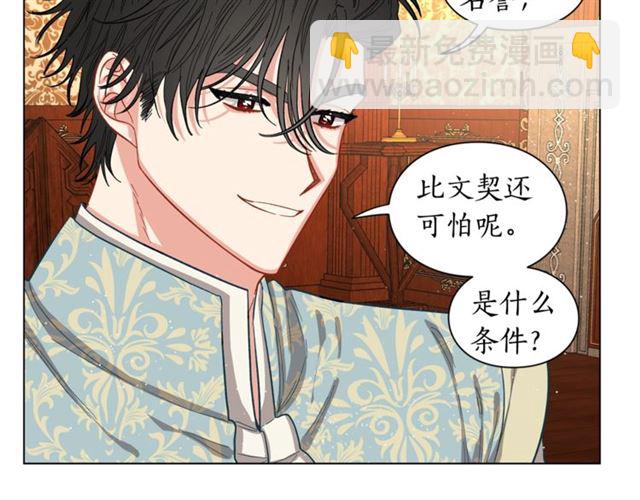 第11话 只结婚不恋爱？52