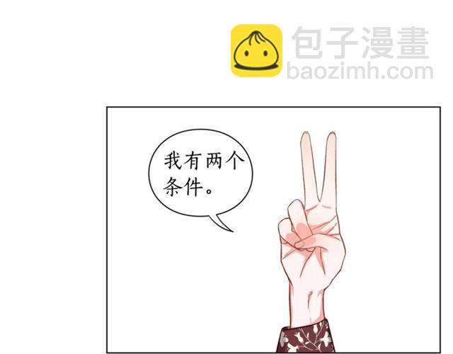 第11话 只结婚不恋爱？53