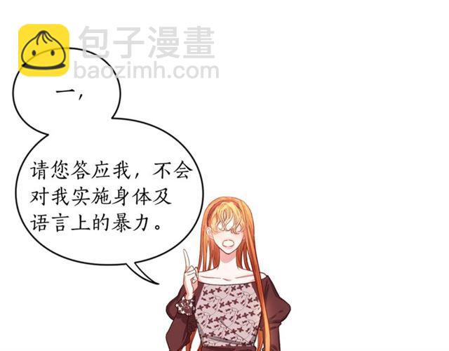 第11话 只结婚不恋爱？54
