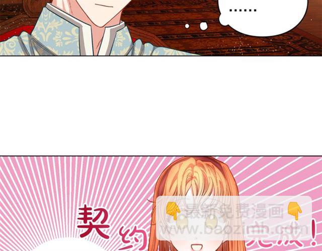第11话 只结婚不恋爱？69