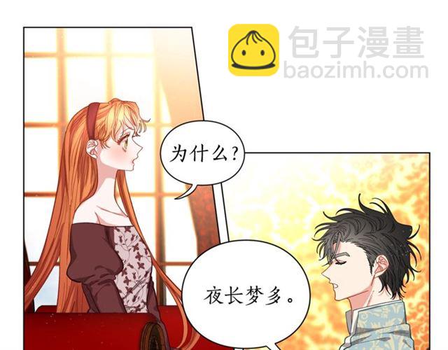 第11话 只结婚不恋爱？7