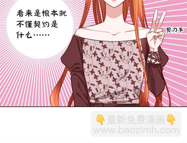 第11话 只结婚不恋爱？70