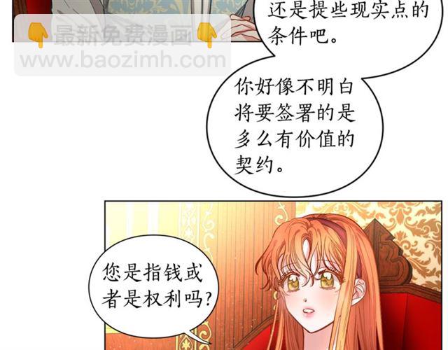 第11话 只结婚不恋爱？72