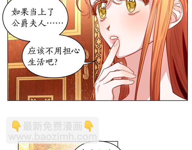 第11话 只结婚不恋爱？74