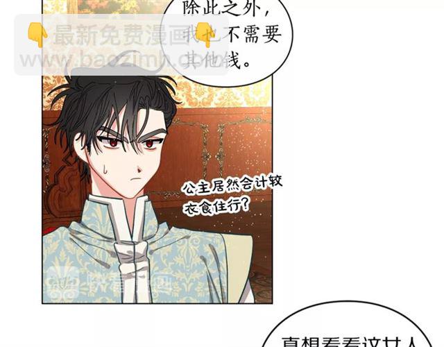 第11话 只结婚不恋爱？75