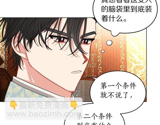 第11话 只结婚不恋爱？76