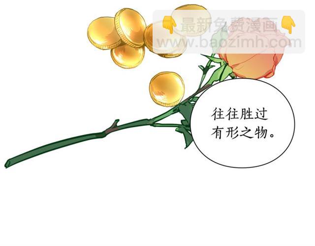 第11话 只结婚不恋爱？79