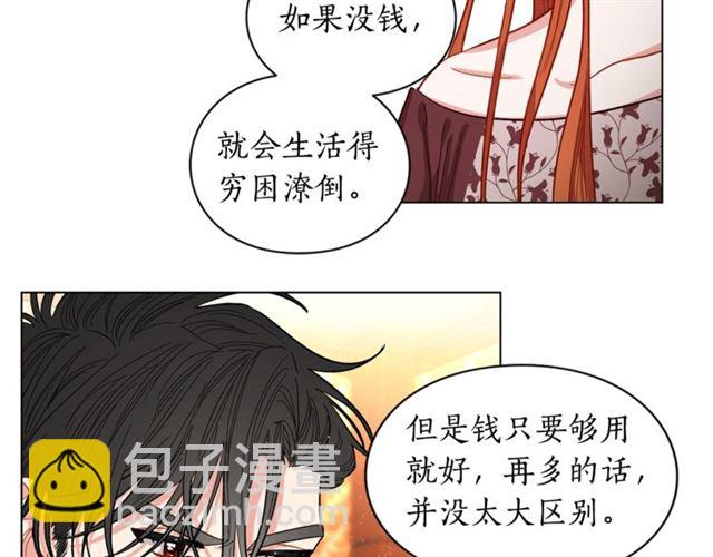 第11话 只结婚不恋爱？81
