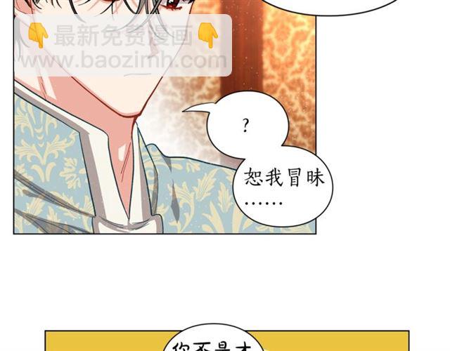 第11话 只结婚不恋爱？82