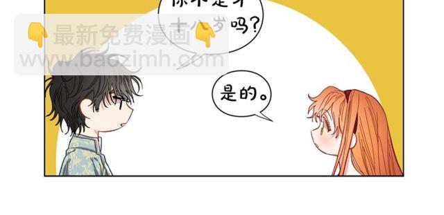 第11话 只结婚不恋爱？83