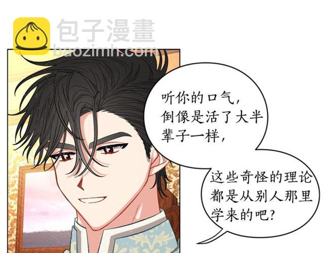 第11话 只结婚不恋爱？84