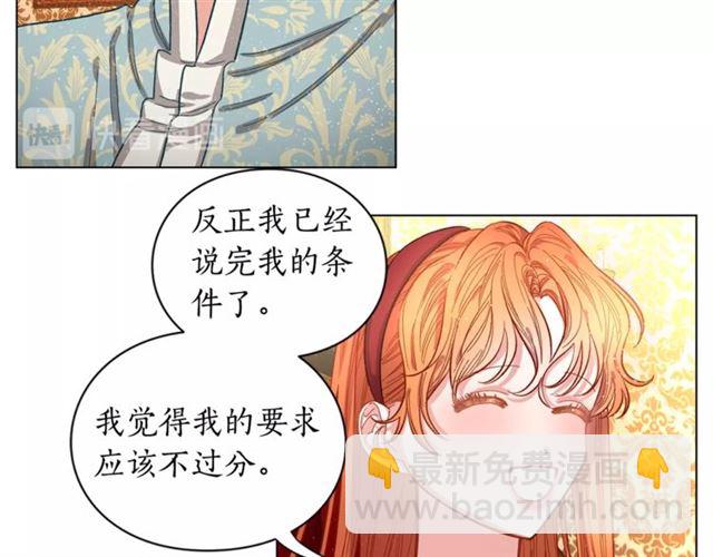 第11话 只结婚不恋爱？85
