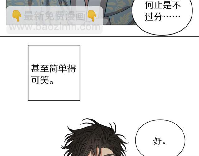 第11话 只结婚不恋爱？87