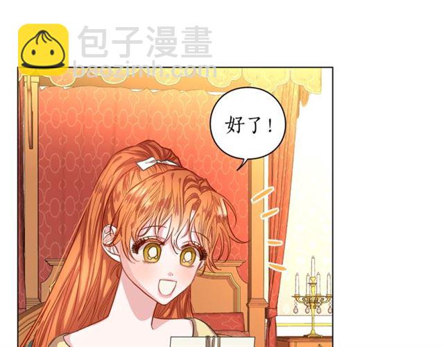 第13话 公主抱3