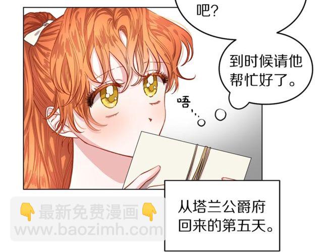 第13话 公主抱6