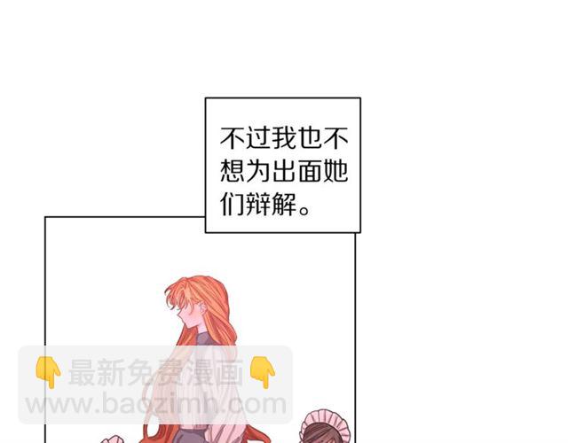 第13话 公主抱91