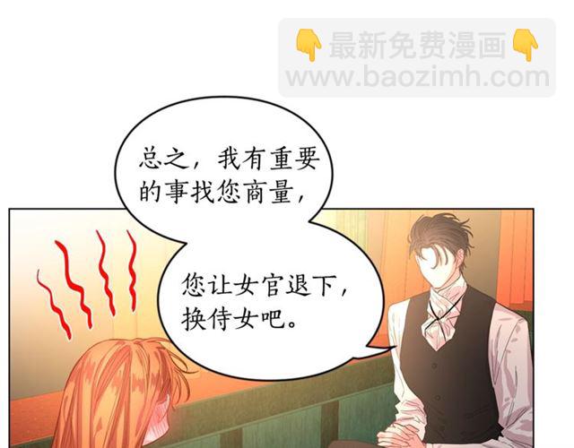 第14话 草坪上的吻20