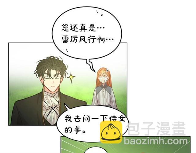 第14话 草坪上的吻92