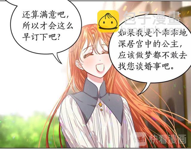 第14话 草坪上的吻98