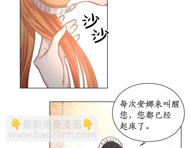 第16话 玫瑰宫15