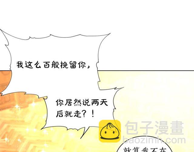 第16话 玫瑰宫80