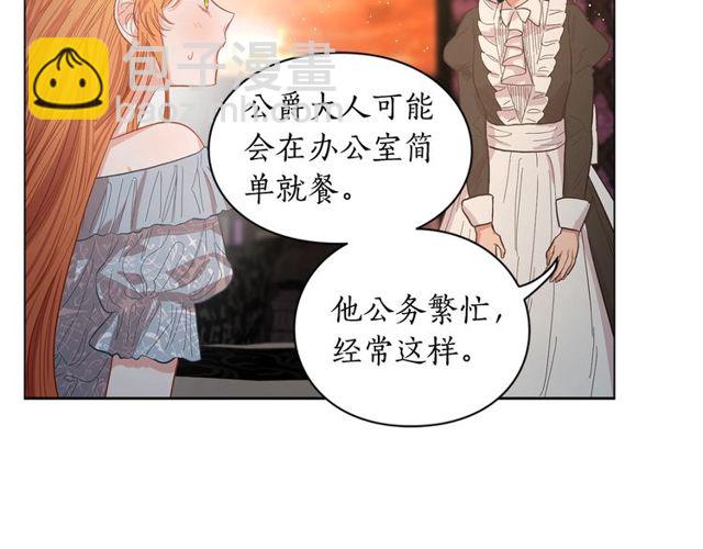 第17话 北方的领地？！117