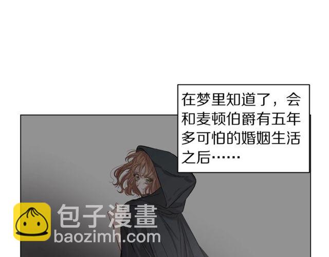 第17话 北方的领地？！3