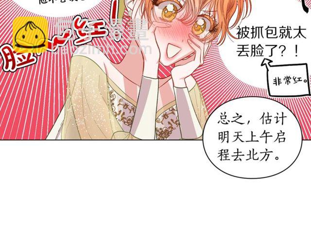 第17话 北方的领地？！38