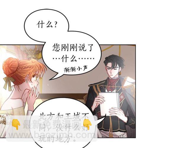 第17话 北方的领地？！41