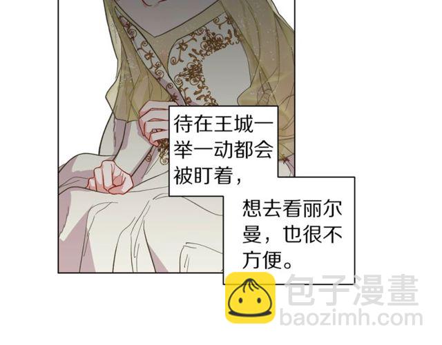 第17话 北方的领地？！46